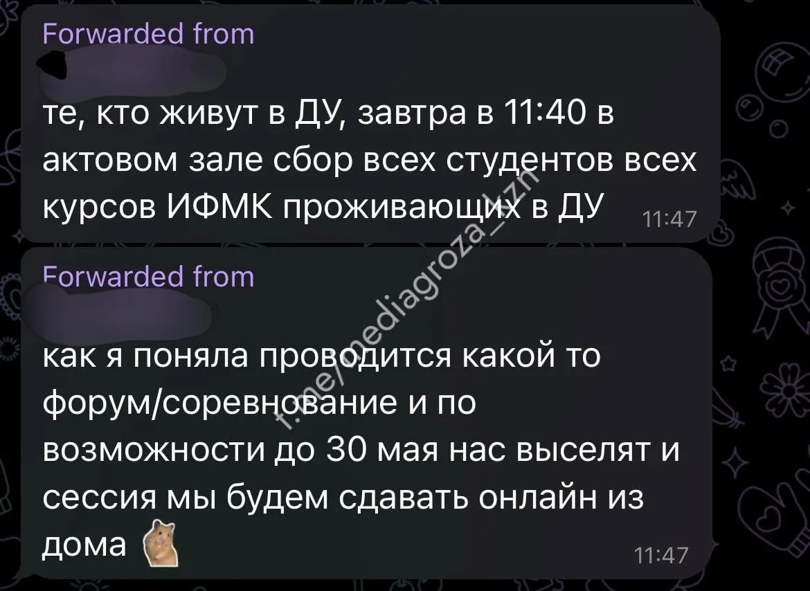 Студентов КНИТУ‑КАИ и КФУ попросили освободить 500 мест до 1 июня: первые три курса переведут на дистанционное обучение на время саммита в Казани (17–19 июня).