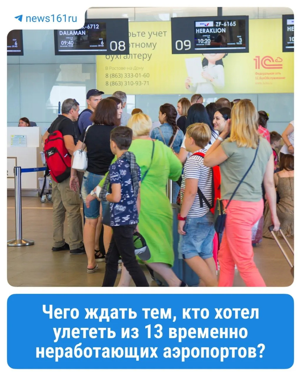 В Ростове из‑за попадания беспилотного летательного аппарата в здание организации авиакомпании корректируют расписание рейсов. Пассажирам пообещали питание, напитки и размещение в гостиницах, Минтранс поручил задействовать поезда и автобусы для перевозки пассажиров отменённых рейсов.