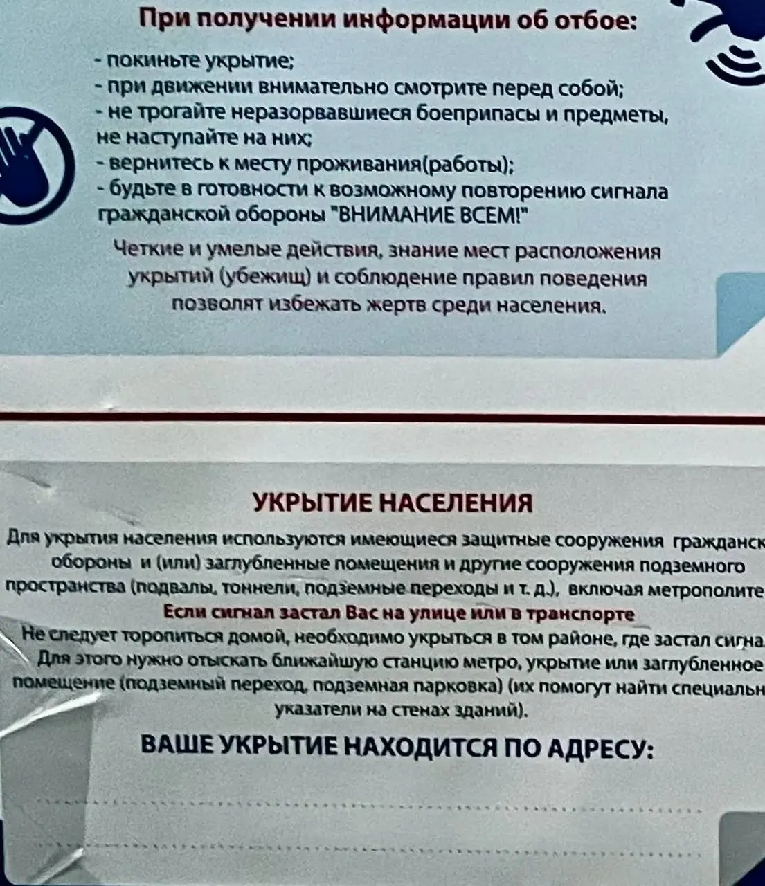 Минцифры и МЧС обещали внедрить сервис до 2025 года, но он пока не работает: людям предлагают ориентироваться на метро, переходы и подвалы, при этом ситуация с тревогами различается по регионам.