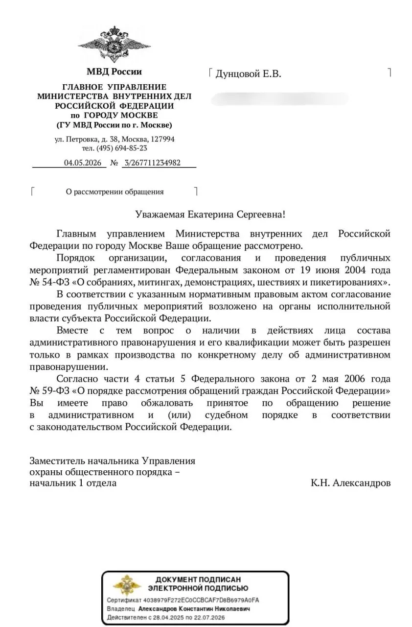 МВД сообщило, что заранее нельзя определить, нарушают ли «домашние протесты» — например шум из окон; правовую оценку, по словам ведомства, дадут лишь после возбуждения конкретных дел. Одновременно в регионах фиксируют массовые отключения мобильного интернета и новые правила централизованного управления трафиком.