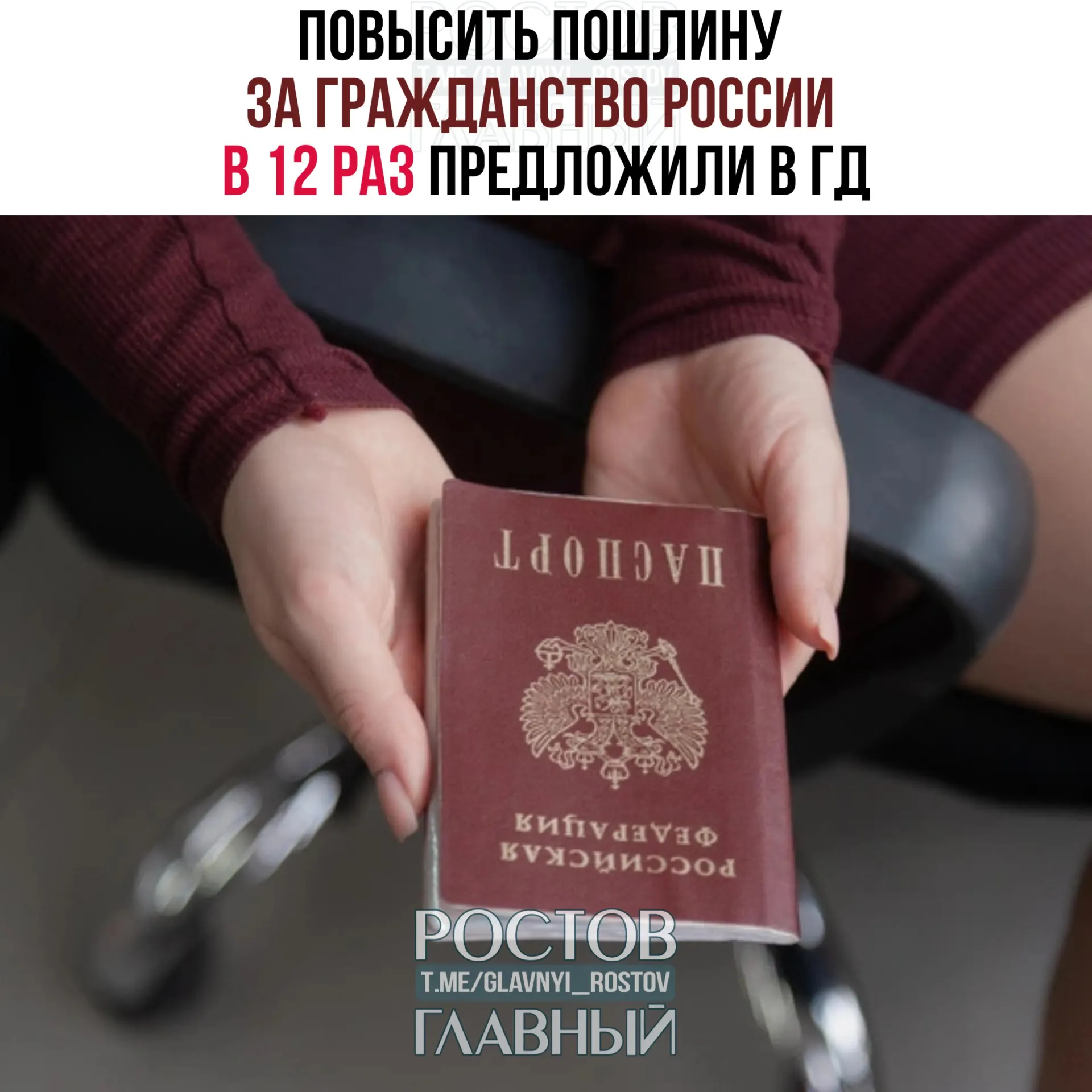 Законопроект предусматривает увеличение сбора за оформление гражданства с 4,2 тыс. до 50 тыс. руб., а также существенное подорожание разрешений на проживание и учебных разрешений.
