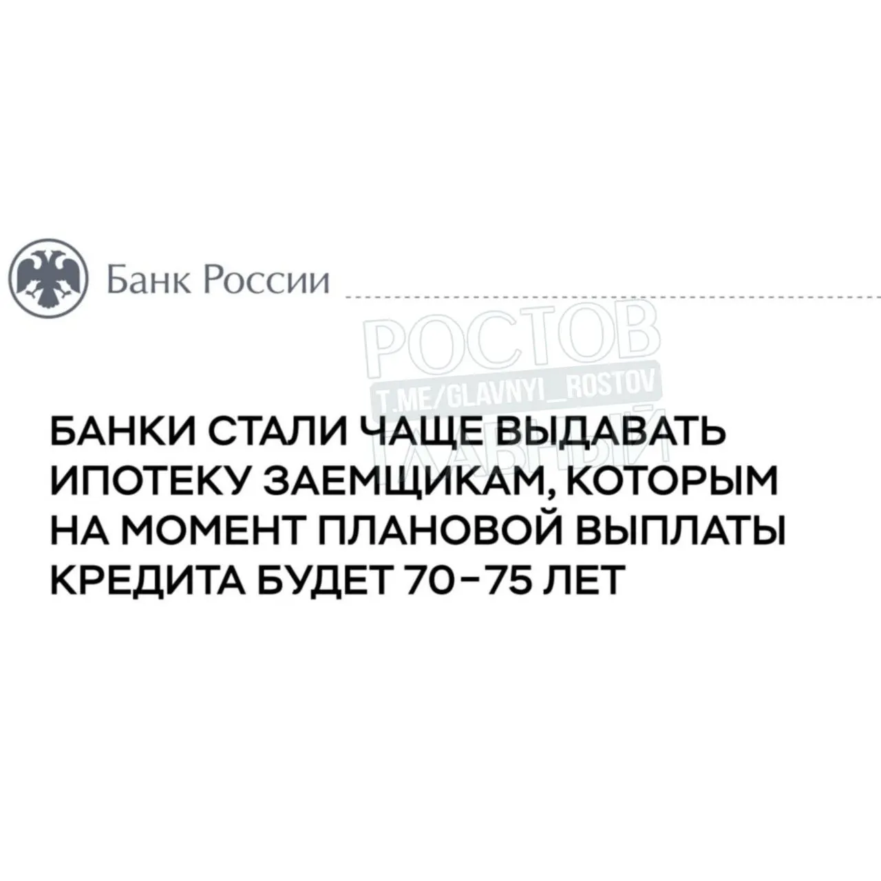 Центробанк оценивает, что около 20% новых ипотечных заёмщиков 2025 года будут гасить кредиты всю оставшуюся жизнь.