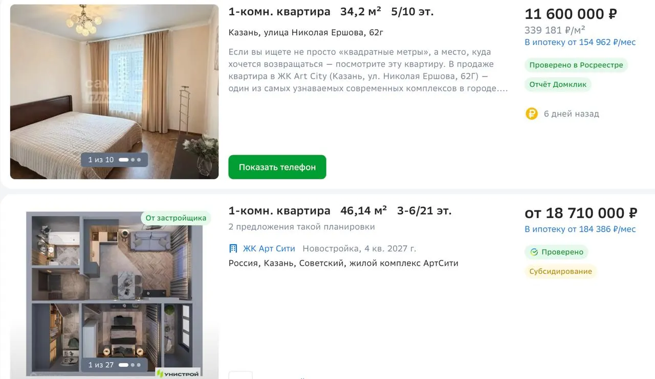 Казанский риэлтор нашёл каталог с ценами 2018 года — сравниваем старые прайсы с текущими предложениями и выясняем, во сколько выросли цены на новостройки.