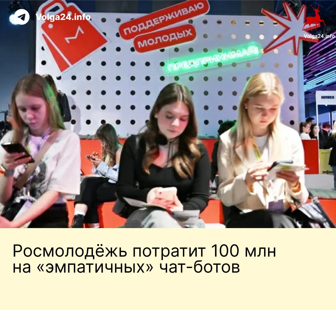 Агентство заказало систему чат‑ботов для общения с подростками через почту, VK и голосовые линии; платформа будет централизованно хранить данные пользователей и пропагандировать «традиционные российские ценности».