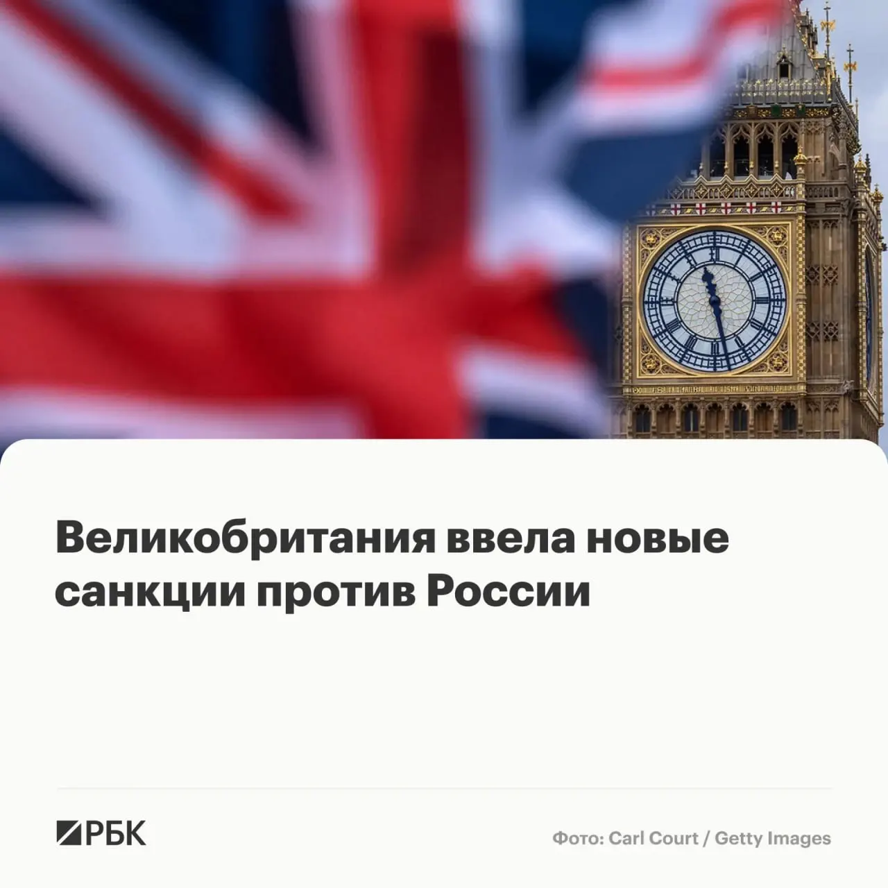 Лондон заморозил активы физических и юридических лиц из России, Белоруссии, Франции, Камеруна и нескольких азиатских компаний; среди попавших под меры — сотрудники программы «Алабуга Старт».