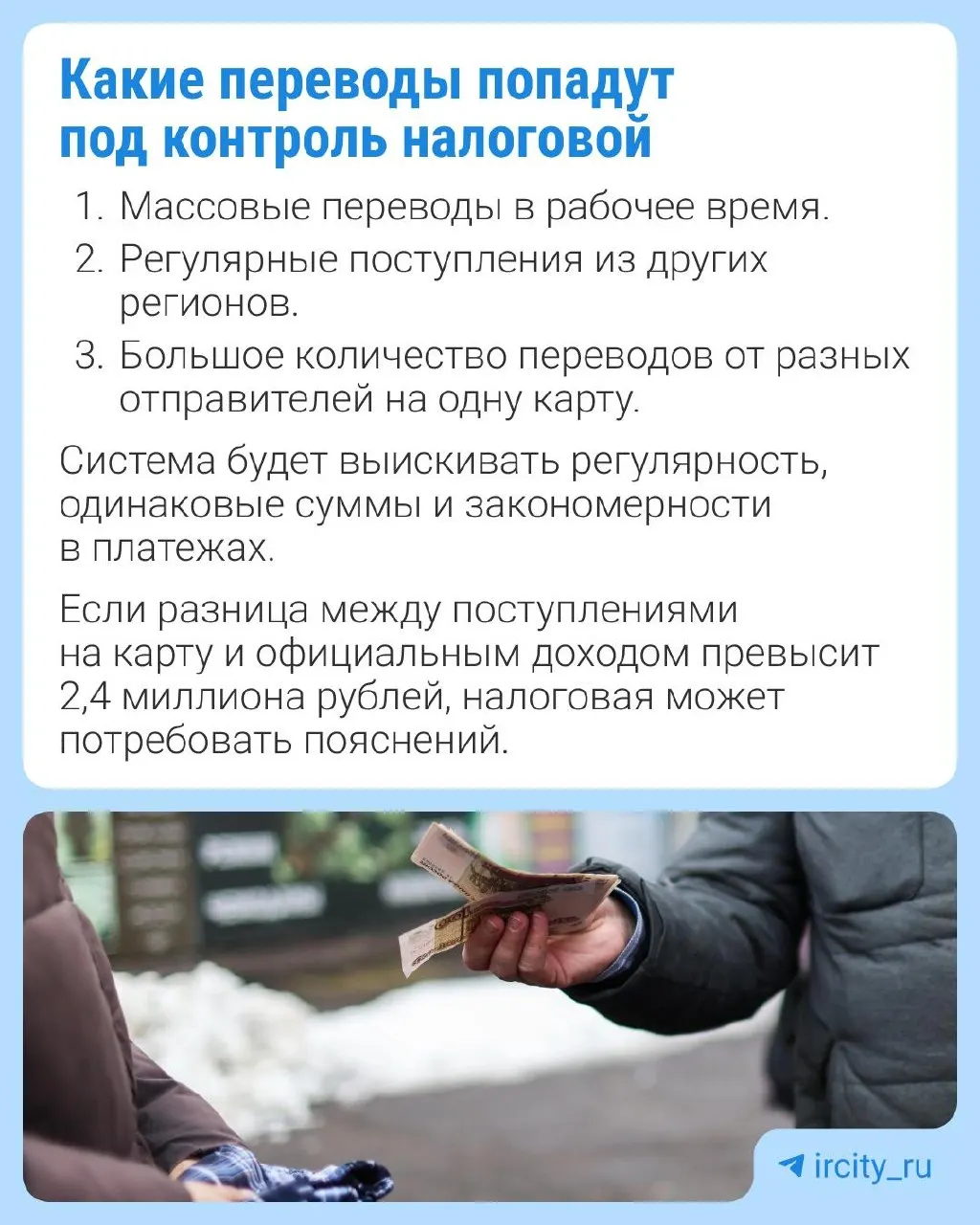 В Госдуму внесён документ, дающий ФНС право запрашивать у Центробанка сведения о гражданах с признаками скрытой предпринимательской деятельности. Возможно исключение для внутрисемейных переводов.