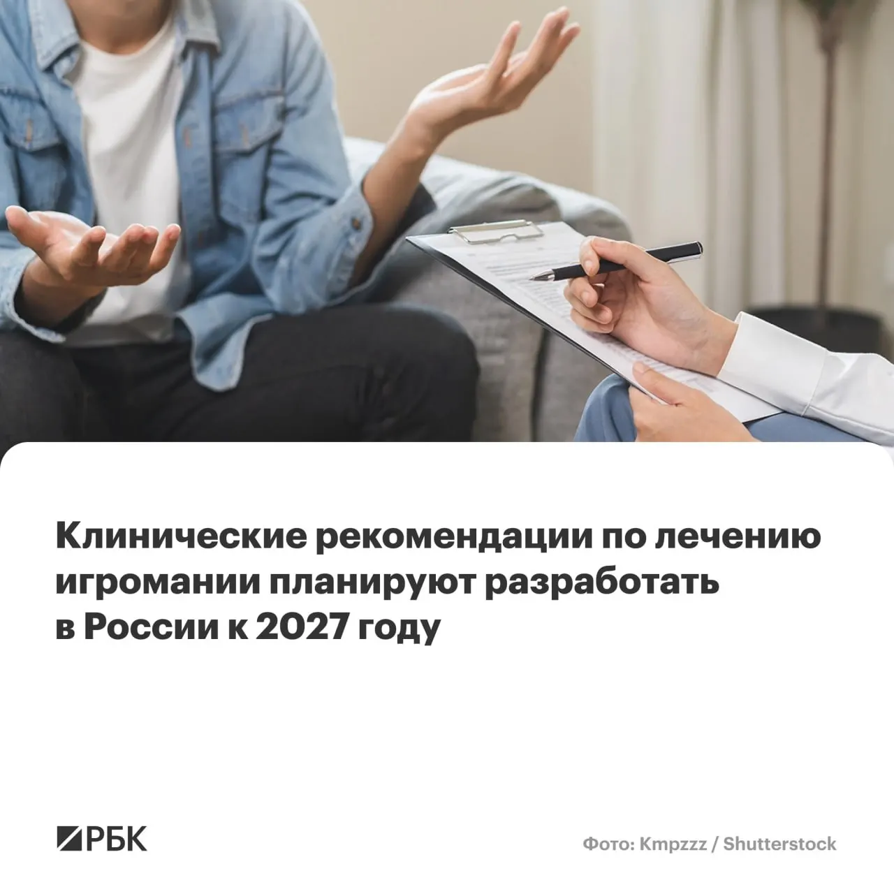 Национальный медицинский исследовательский центр психиатрии и наркологии имени В.П. Сербского возглавил работу по созданию стандартов диагностики и лечения игровой зависимости.