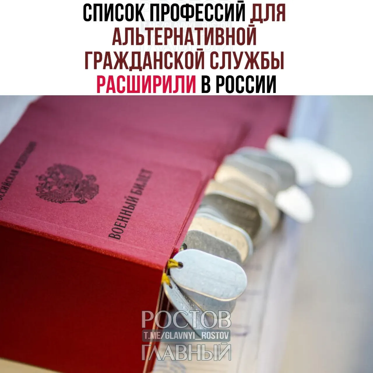 В обновлённый список включили медспециалистов, рабочих и технические профессии — число направлений выросло с 271 до 363.