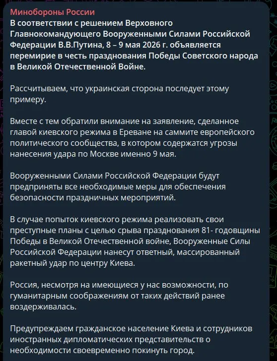 Военное ведомство предупредило о возможной массированной ответной атаке и призвало киевлян и сотрудников диппредставительств своевременно покинуть город.