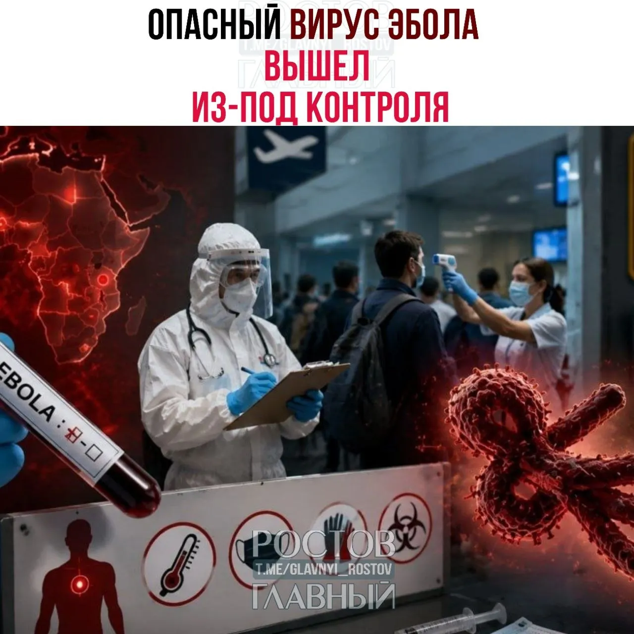Заражения в Центральной Африке растут рекордными темпами; расследуют подозрительные случаи в Бразилии. Страны ужесточают пограничный контроль и готовятся к мерам по защите граждан.
