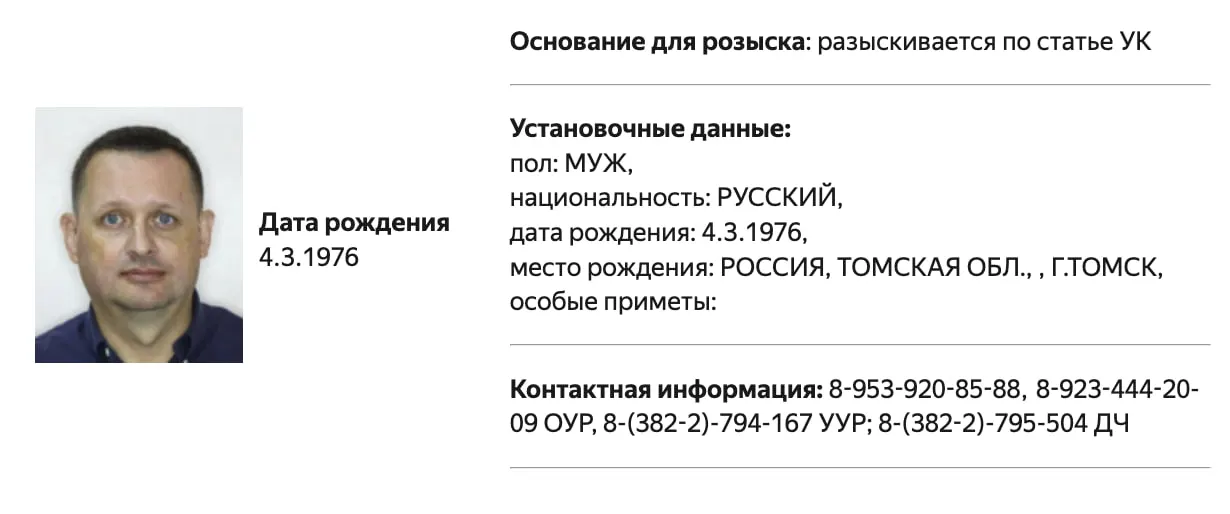 В базе МВД появилась запись о розыске правозащитника Алексея Прянишникова; в базе не указано, в чём именно он обвиняется.