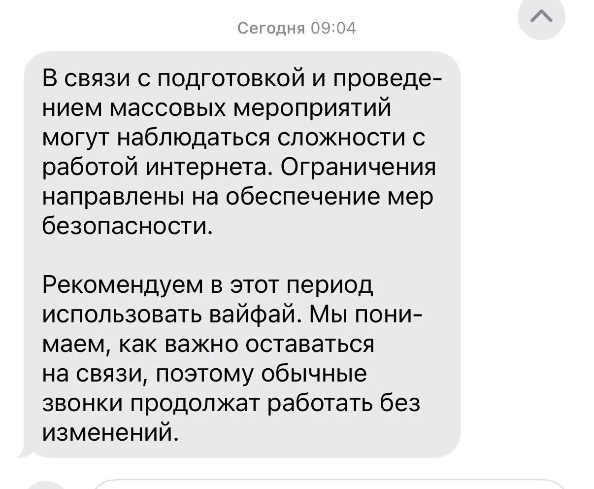 Минцифры предупредило о временных ограничениях мобильного интернета и SMS‑сервисов в Москве 9 мая ради обеспечения безопасности мероприятий. На 7–8 мая массовых отключений не планируется, но операторы могут вводить оперативные ограничения при угрозах.