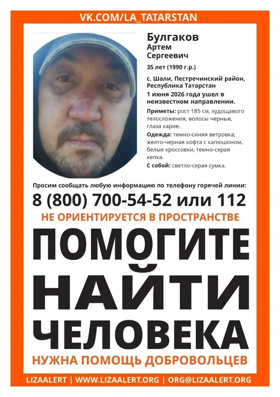 Под&nbsp;Казанью пропал 35‑летний Артем Булгаков