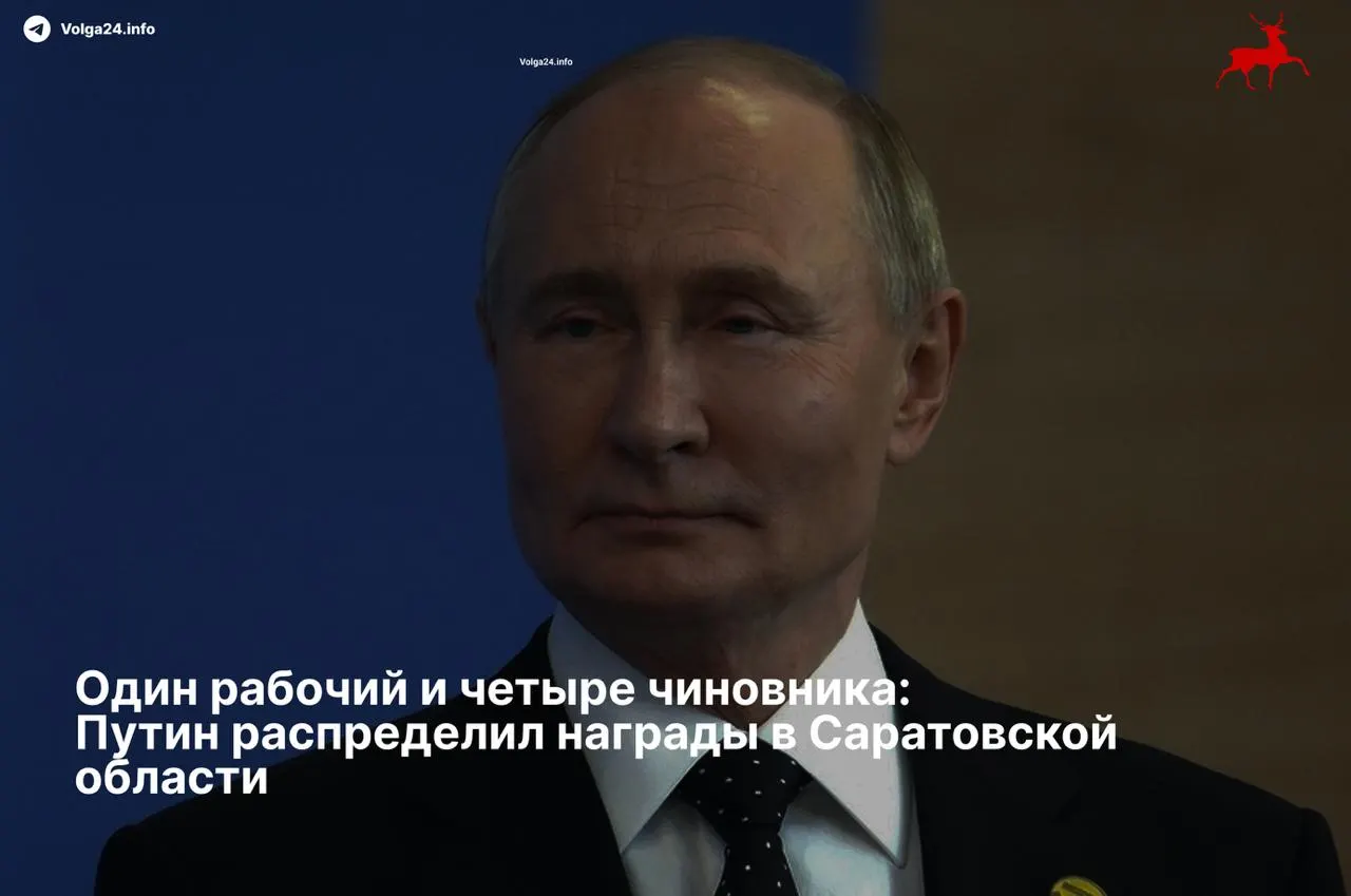 Указ президента включил руководителей районов и управделами областного правительства, а также одного электромеханика РЖД — соотношение награждённых вызвало вопросы о приоритетах.