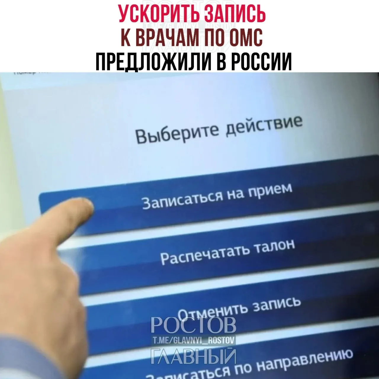 Депутаты утверждают, что бесплатная медицина во многих случаях остаётся формальностью: пациенты ждут обследований месяцами, а чтобы получить помощь быстрее — вынуждены обращаться в платные клиники.