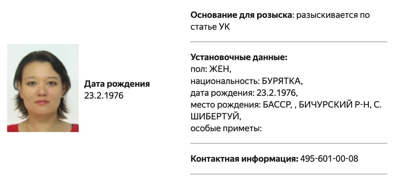 Росфинмониторинг 21 мая 2026 года внёс Ольгу Галкину и Наталью Арно в список «террористов и экстремистов». Обе объявлены в розыск; на карточке Галкиной на сайте МВД указан тот же телефон, что и в карточке Арно.