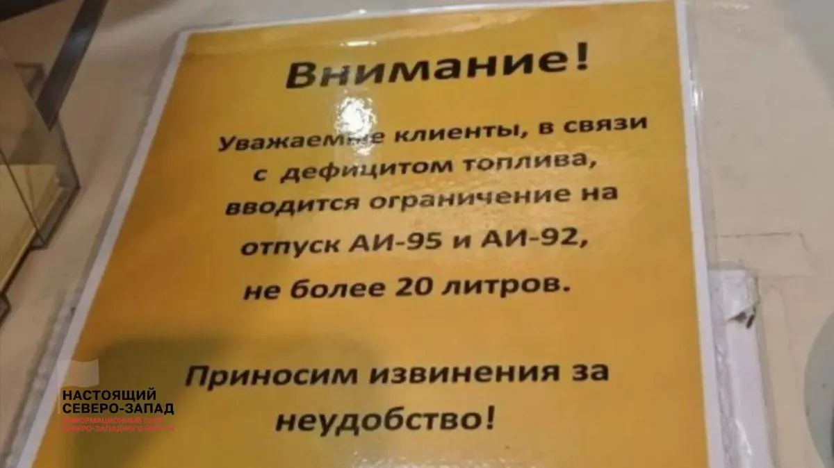 В ряде регионов отмечаются дефицит бензина, ограничения продаж и резкий рост цен. По оценкам участников рынка, дефицит поставок может усилиться к концу лета.
