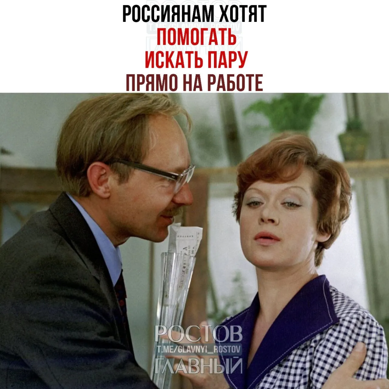 Матвиенко предложила работодателям помогать сотрудникам искать пару на&nbsp;работе