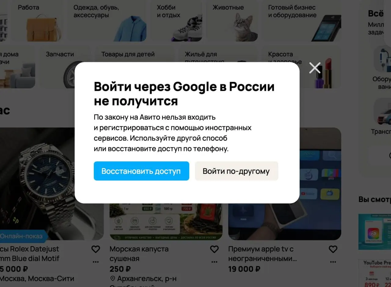 В России вступил запрет на авторизацию через Gmail: сайты и приложения обязаны перейти на учётные записи «РУССКАЯ почта», за несоблюдение предусмотрены штрафы до 700 000 рублей.