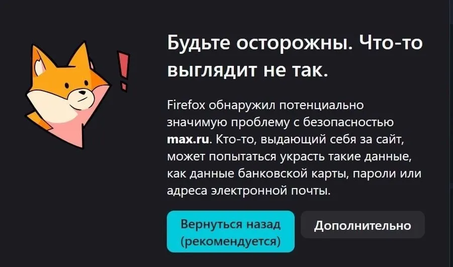 С 6 июня не загружается браузерная версия, а после удаления из App Store iOS‑версия перестала корректно получать уведомления и требует недоступного обновления.