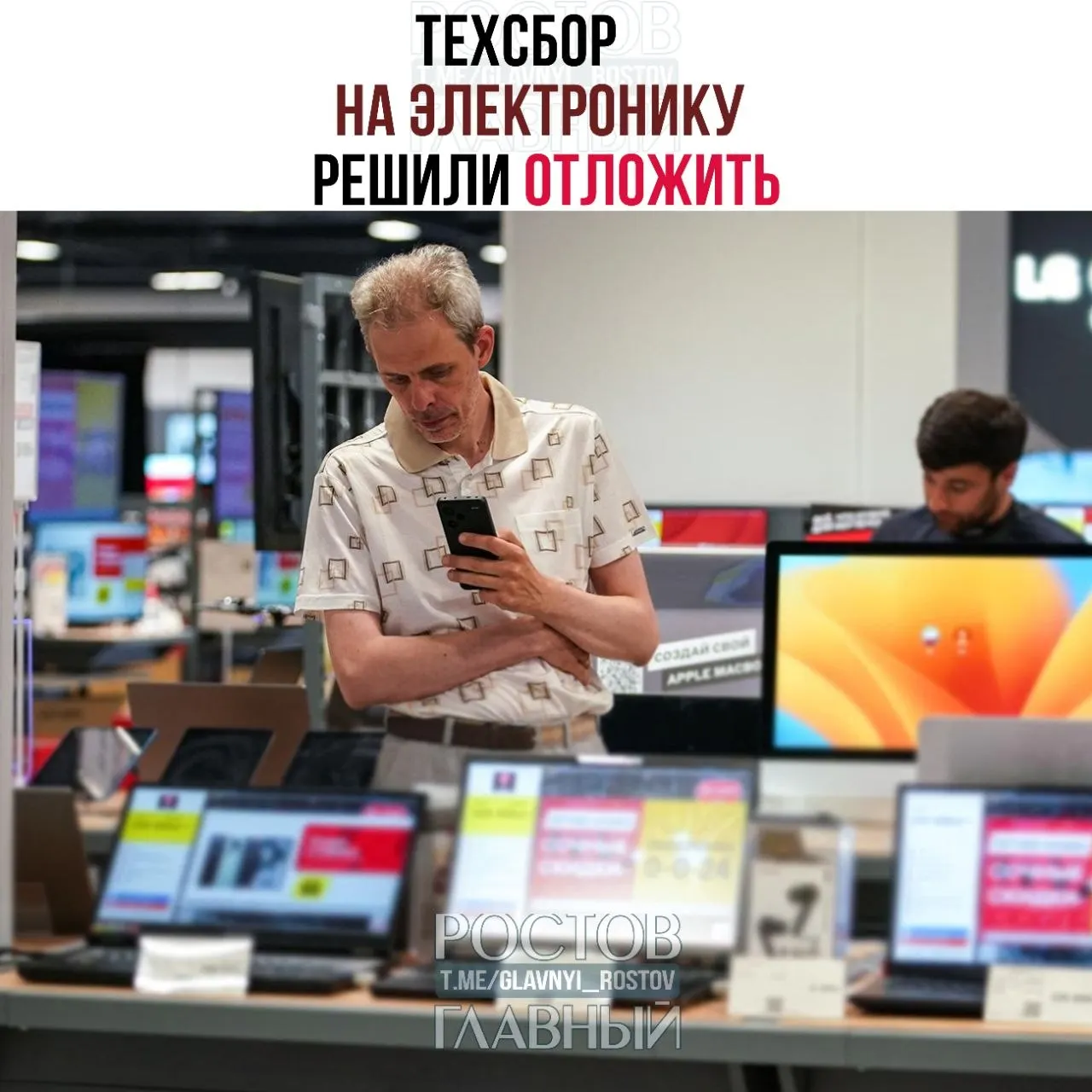 Власти отложили введение налога на ввоз электроники — сбор, который планировали распространить на ноутбуки, смартфоны, «железо» и комплектующие; поступившие средства намерены направить на развитие отечественных решений.