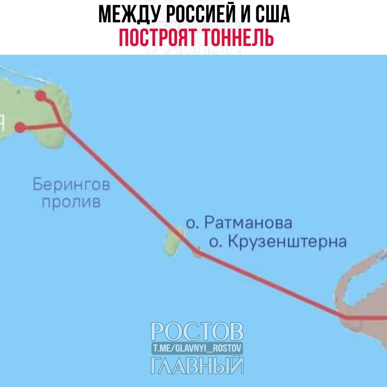 Страны готовятся заключить соглашение о проектировании 86‑километрового транспортного тоннеля между Чукоткой и Аляской. Об этом заявил спецпредставитель президента РФ Кирилл Дмитриев.