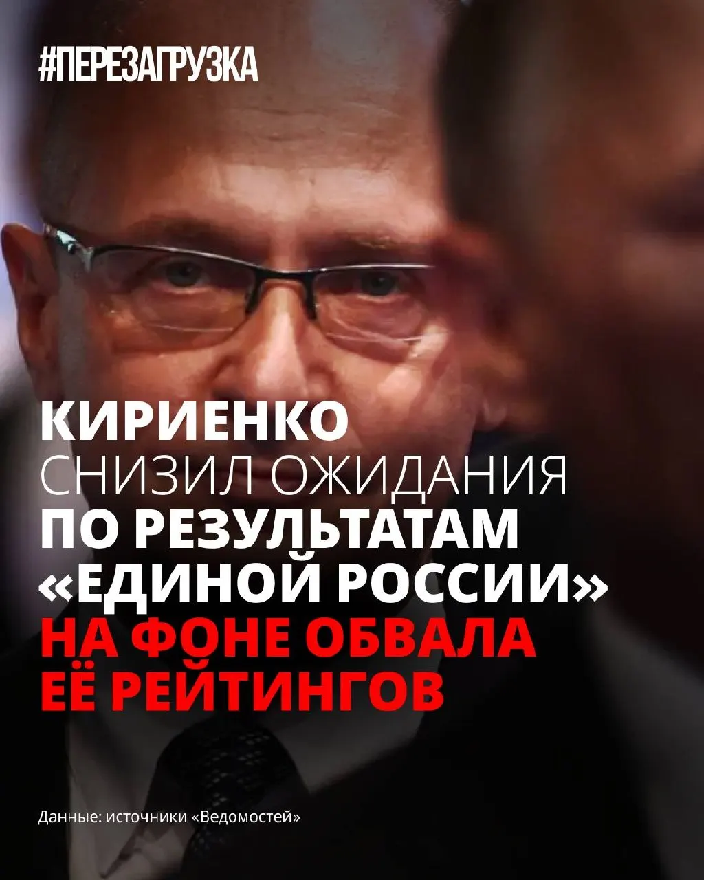На фоне падения поддержки партии власти в администрации готовятся к менее впечатляющему результату на думских выборах — полная предвыборная программа откладывается, а кампанию пытаются сделать «терапевтической».