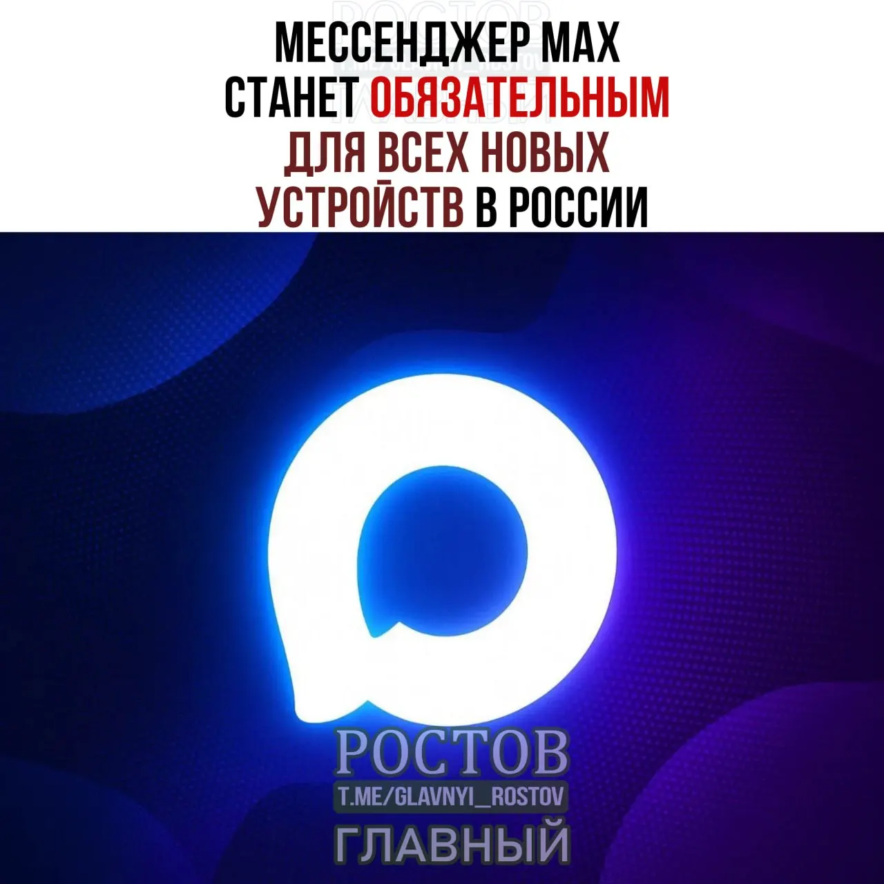 Ожидается, что с 2027 года на новые смартфоны, планшеты и другую технику в России будут предустанавливаться мессенджер MAX, RuStore, Mir Pay, «Госуслуги» и другие сервисы; для компьютеров перечень приложений обещают сократить.
