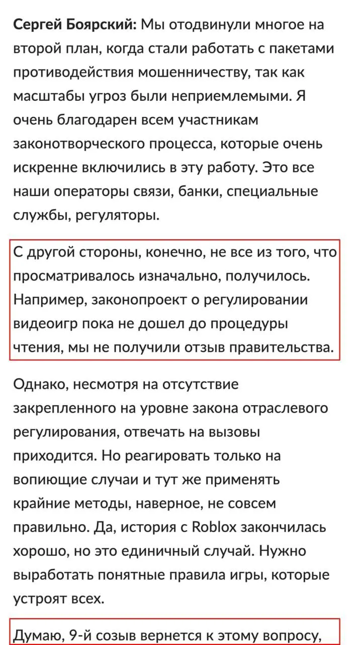 Законопроект предусматривает вход в игры по номеру телефона или через Госуслуги, а также маркировку контента и возможные блокировки зарубежных платформ.