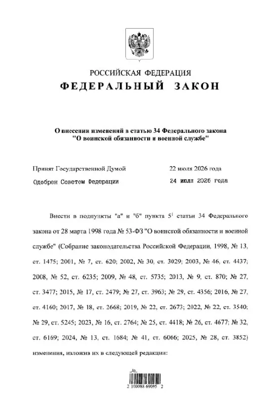 Федеральный закон № 308-ФЗ уточняет перечень статей УК РФ, наличие судимости или следствия по которым закрывают возможность заключения контракта с Минобороны во время мобилизации; часть составов исключена, но остаются запреты по тяжким преступлениям против государства.