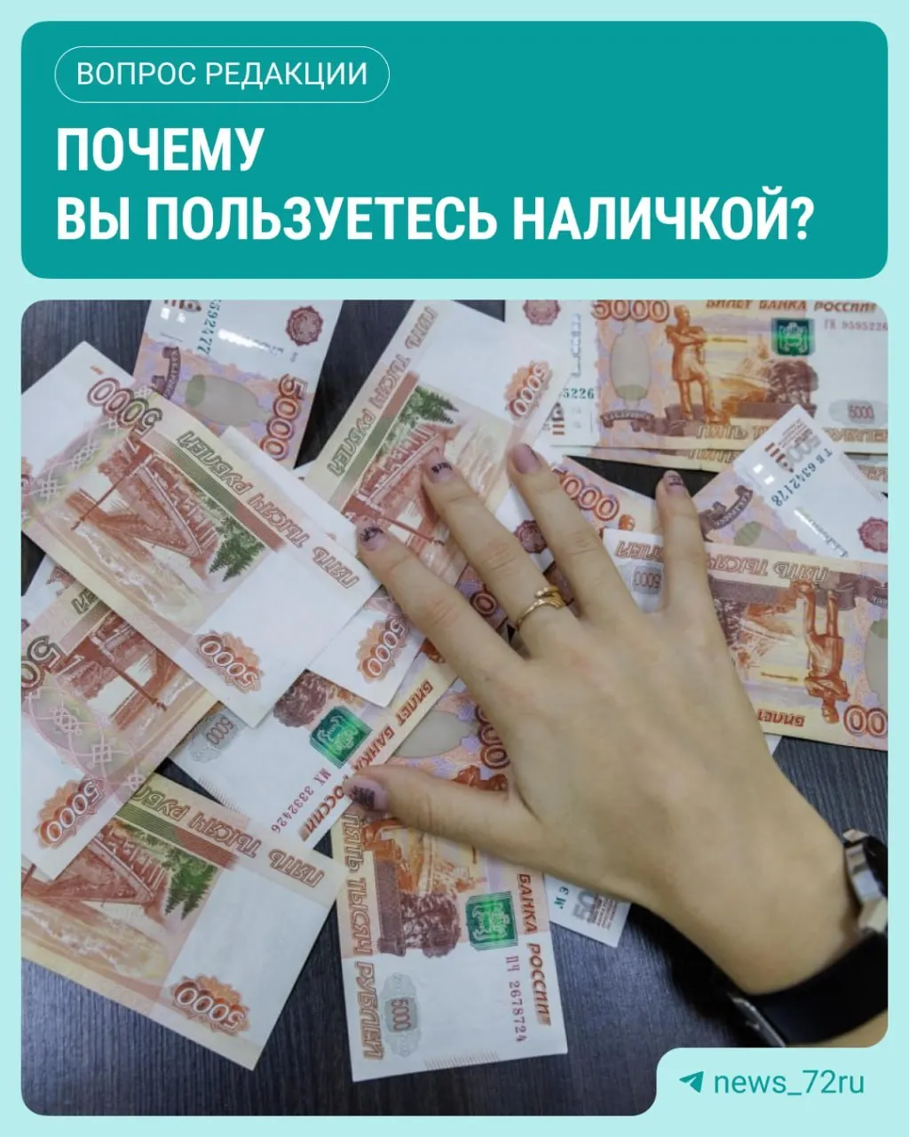 По данным Центробанка, в июле объем наличных в обращении достиг максимума за 2026 год, что отражает растущий интерес граждан к наличным платежам.