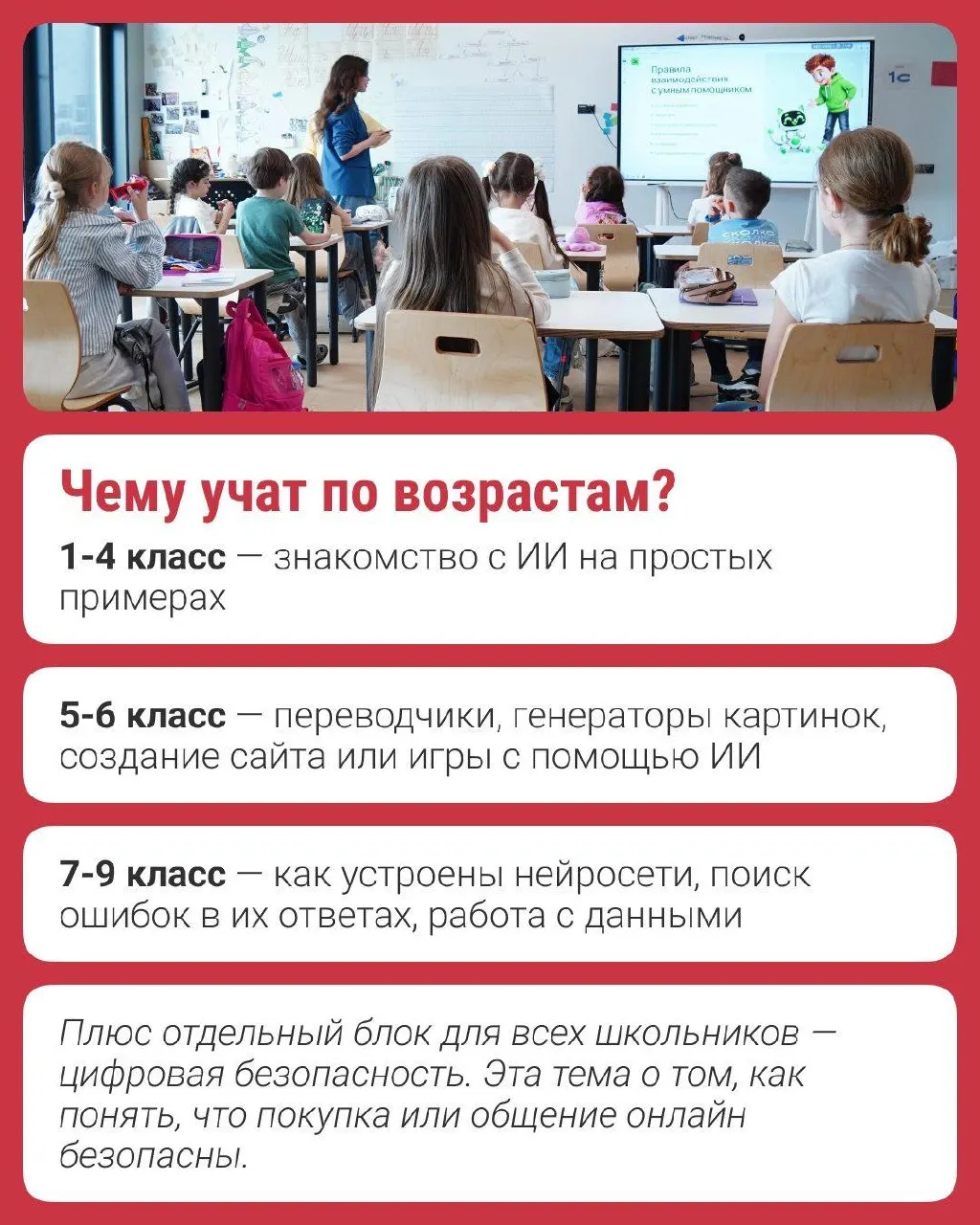Программа «Урок ИИ» стала доступной школьникам старших классов по всей стране. Разработана Фондом «Сколково» совместно с Avito; в материалах — примеры рекомендаций, ИИ‑ассистентов и защиты данных.