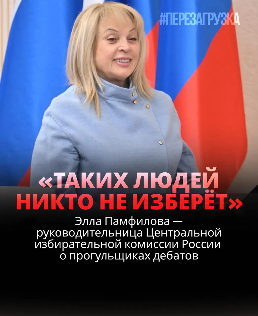 Глава ЦИК заявляет, что кандидат без участия в дебатах проиграет, а идеальная модель выборов далека от реальности.
