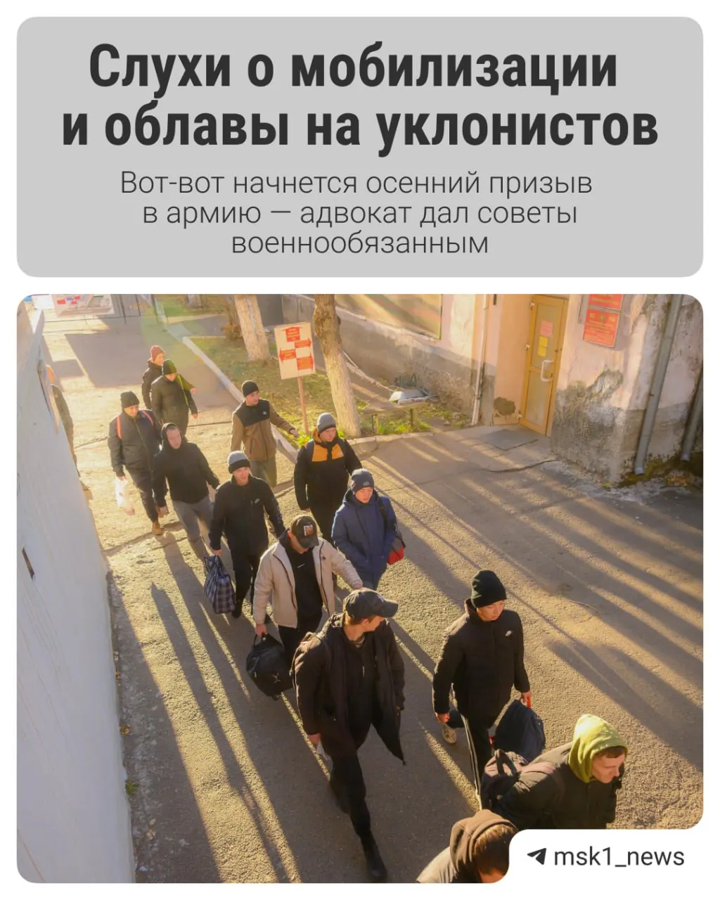С 1 октября начинается осенний призыв в армию, который продлится до 31 декабря. Расскажем, как подготовиться к повестке и что важно знать призывникам.