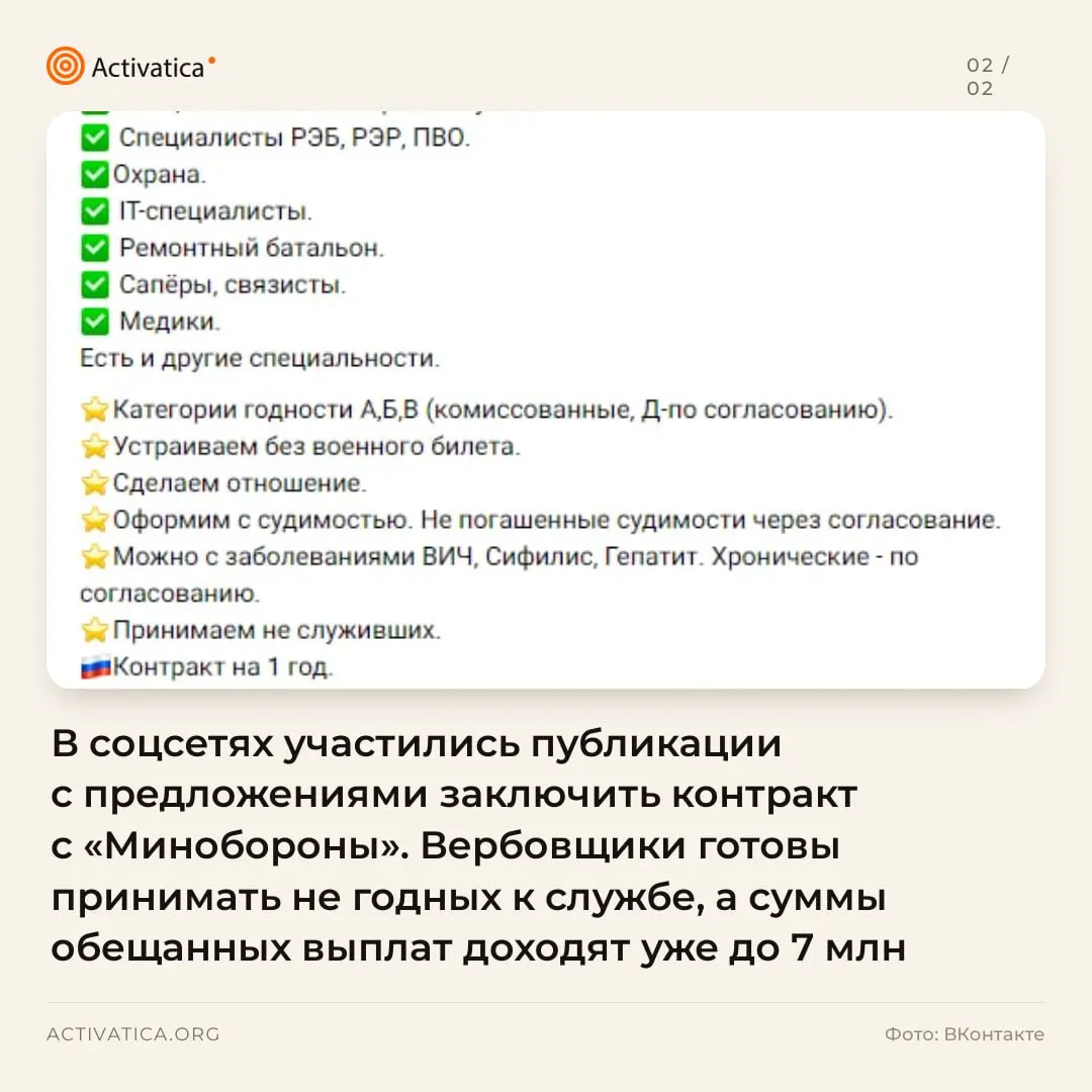 В соцсетях нарастает поток объявлений о наборе в контрактную службу: обещают крупные выплаты, льготы и возможность попасть в службу по всей России на фоне слухов о мобилизации.