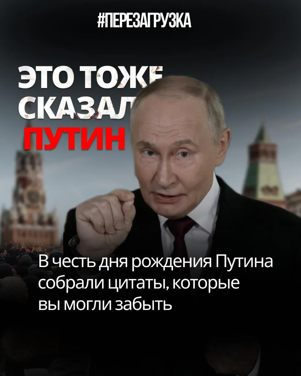 Анализ заявлений власти о законе, свободе и мобилизации демонстрирует противоречия и признаки саморазоблачения.