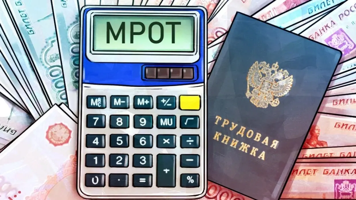 Минтруд сообщил, что минимальный размер оплаты труда в 2027 году составит 28,9 тыс. рублей.