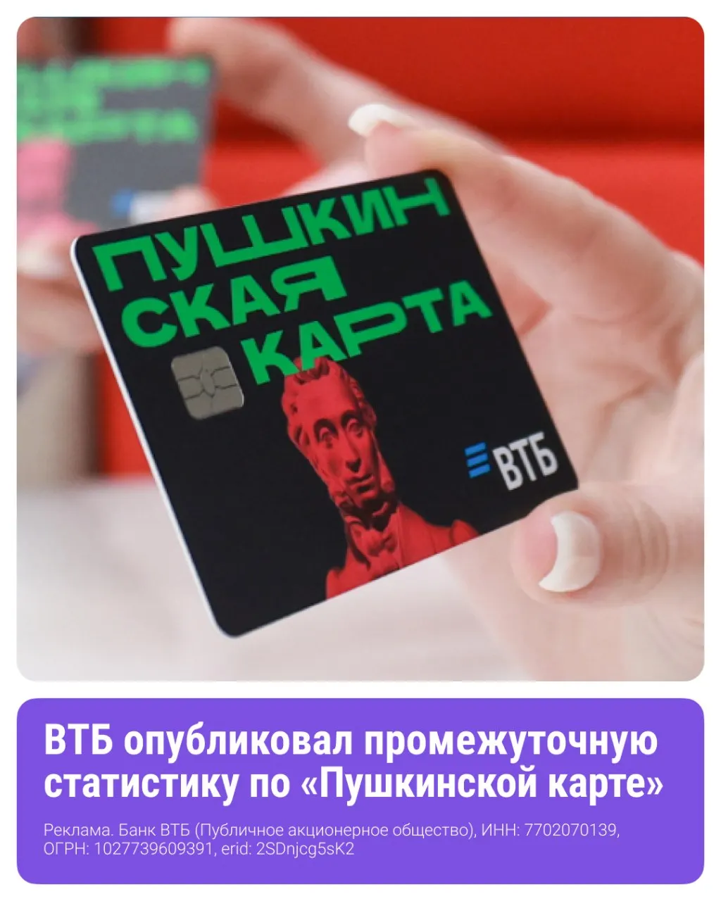 Новые данные по Пушкинской карте: рост охвата молодежи в регионах, траты на культуру и кино, лидеры — Чувашия, Татарстан и Оренбургская область.