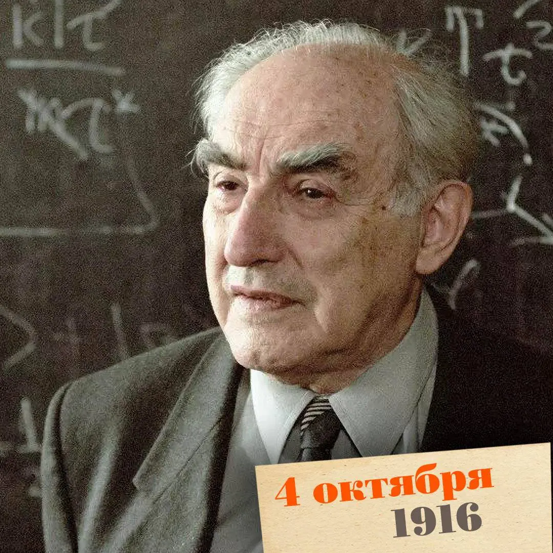 Выдающий советский и российский физик-теоретик, лауреат Нобелевской премии 2003 года, внес вклад в теорию сверхпроводимости и развитие науки.