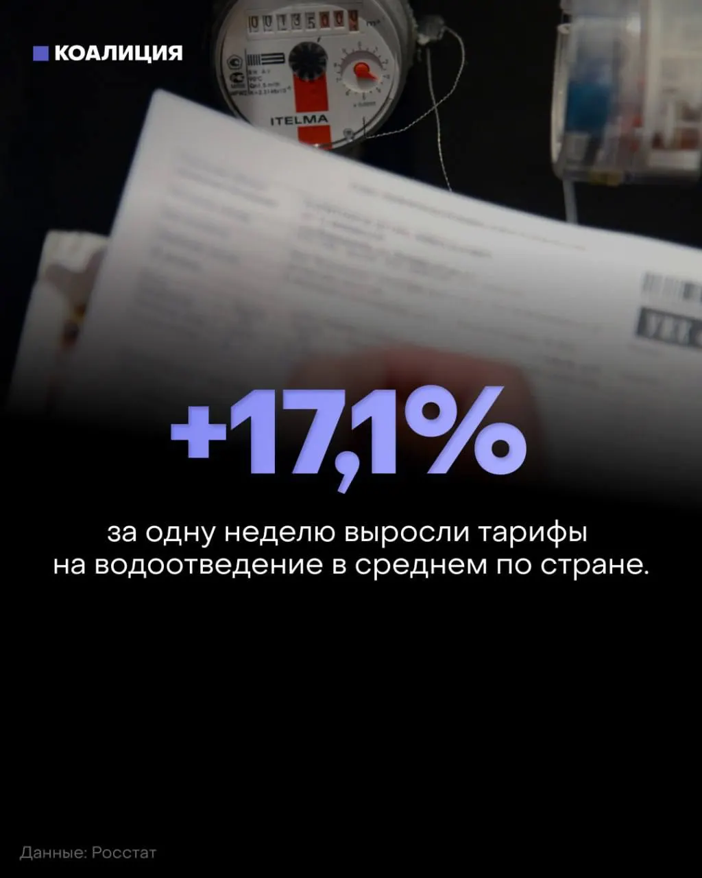 С 1 октября стартовал второй этап индексации ЖКХ: рост тарифов в регионах достиг рекордных уровней, что отражается на квитанциях миллионов семей.