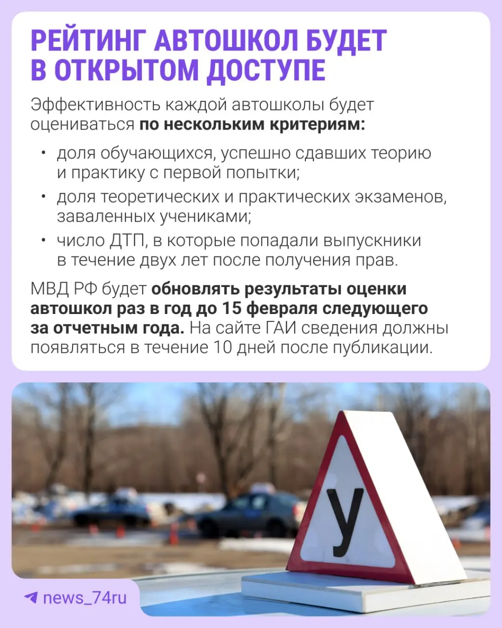 Первый общенациональный рейтинг подготовят по итогам 2027 года и опубликуют в 2028 году. Приказ вступает в силу с 28 мая, оценки будут по нескольким критериям.