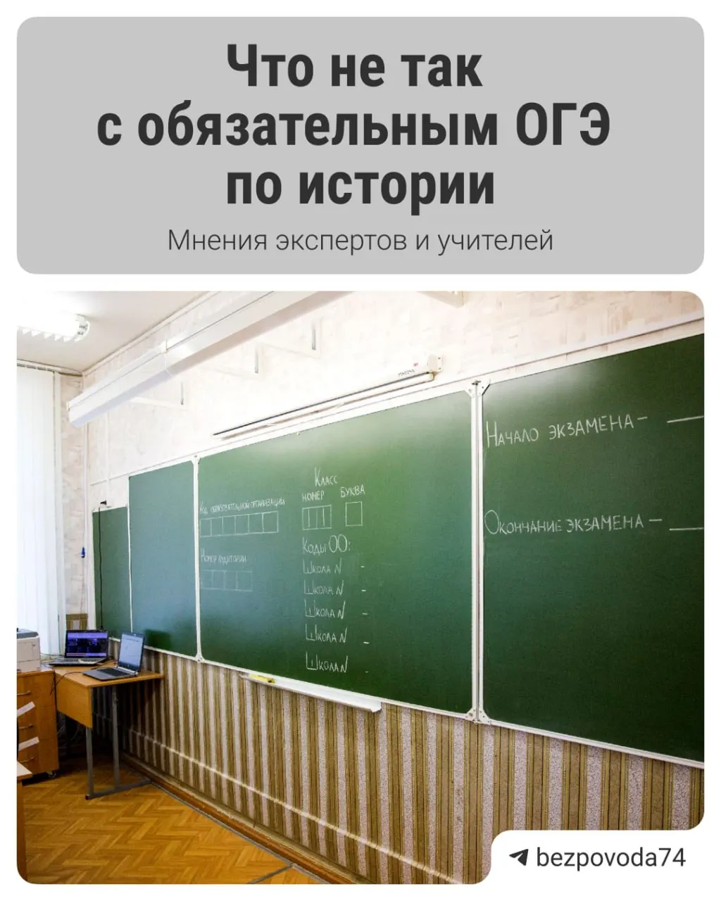 С 2027/2028 учебного года девятиклассники будут сдавать обязательный устный экзамен по истории. Объясняем цель реформы, механизм подготовки и возможные проблемы.