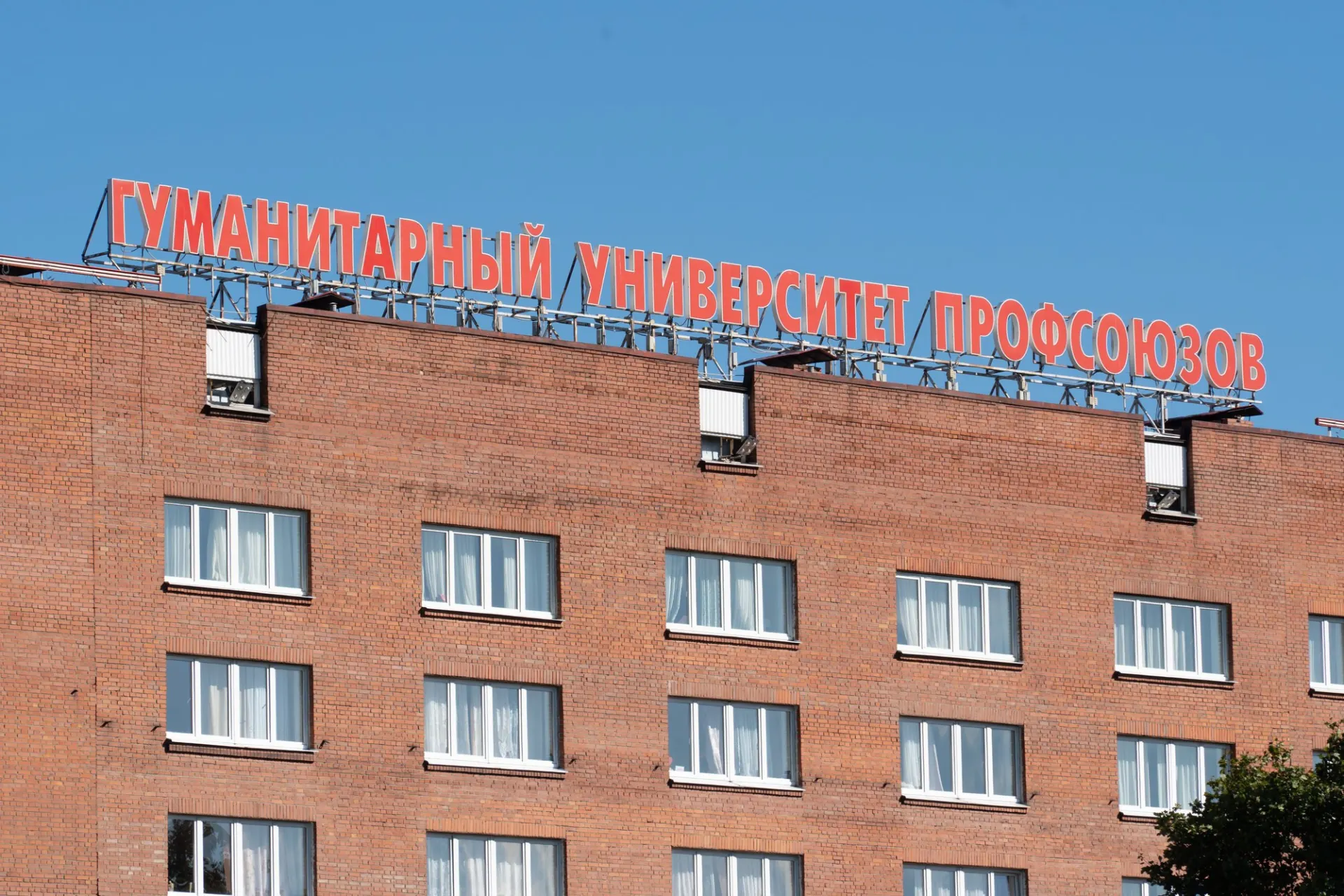 На совещании в Минобрнауки предложили сначала передать корпуса ФНПР, затем вернуть их университету; условия передачи должны согласовать до 29 мая. До 30 сентября вуз планируют преобразовать в автономную некоммерческую организацию и создать наблюдательный совет.