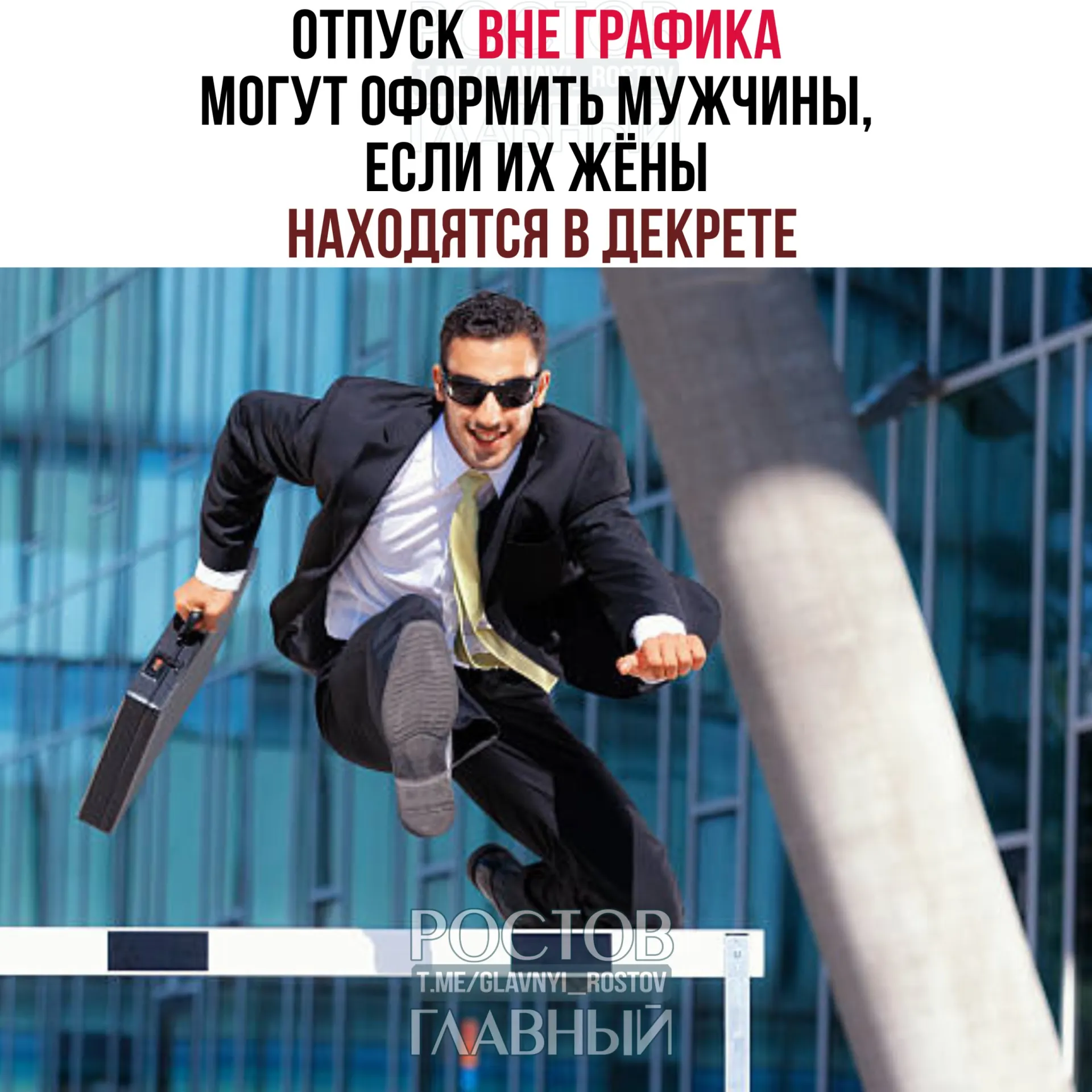 Мужчинам разрешили брать отпуск вне установленного графика, если их супруги находятся в декретном отпуске. Отпуск можно взять до или после рождения ребёнка, работодатель не вправе отказать.