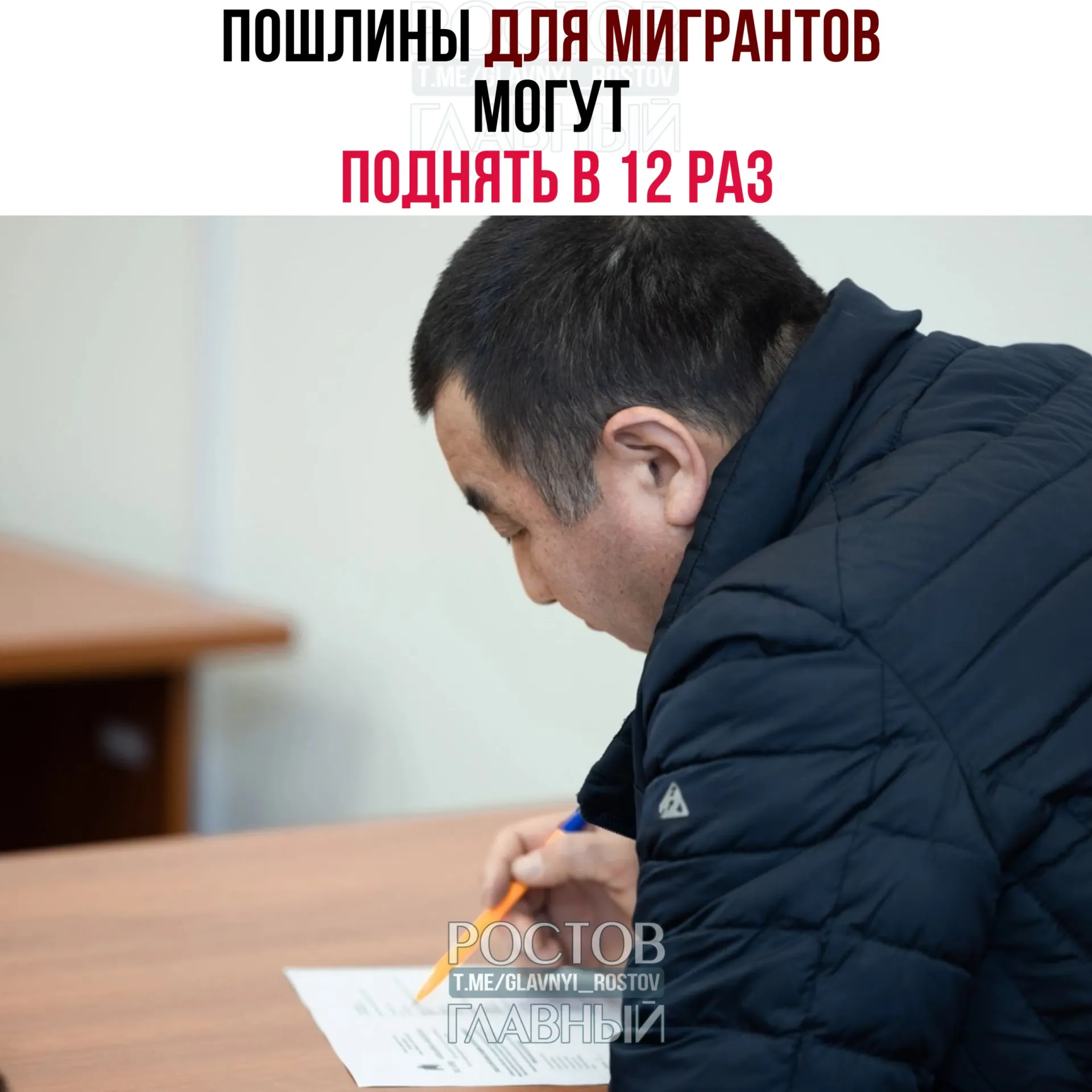 Депутаты намерены на следующей неделе рассмотреть законопроект о значительном повышении госпошлин за оформление гражданства, разрешения на временное проживание и вида на жительство — сборы могут вырасти до 50 тыс. руб.; ожидаемые дополнительные поступления в бюджет — около 15 млрд руб.