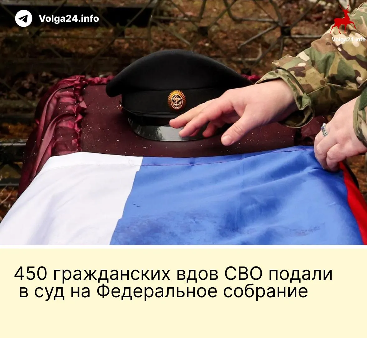 Александра Токарева и около 450 гражданских вдов требуют отменить норму, по которой выплаты положены только «фактическим» женам при совместном проживании не менее трёх лет и наличии общего ребёнка.