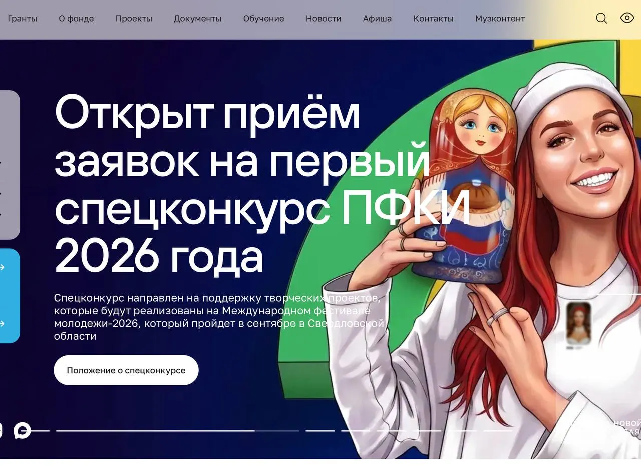 За пять лет фонд направил более 49 млрд руб. на свыше 11 тысяч творческих проектов. С 2022 года он стал активно поддерживать проекты, связанные с событиями СВО — на них выделено свыше 5 млрд руб.; также финансировалась помощь учреждениям культуры и спорта «новых регионов».