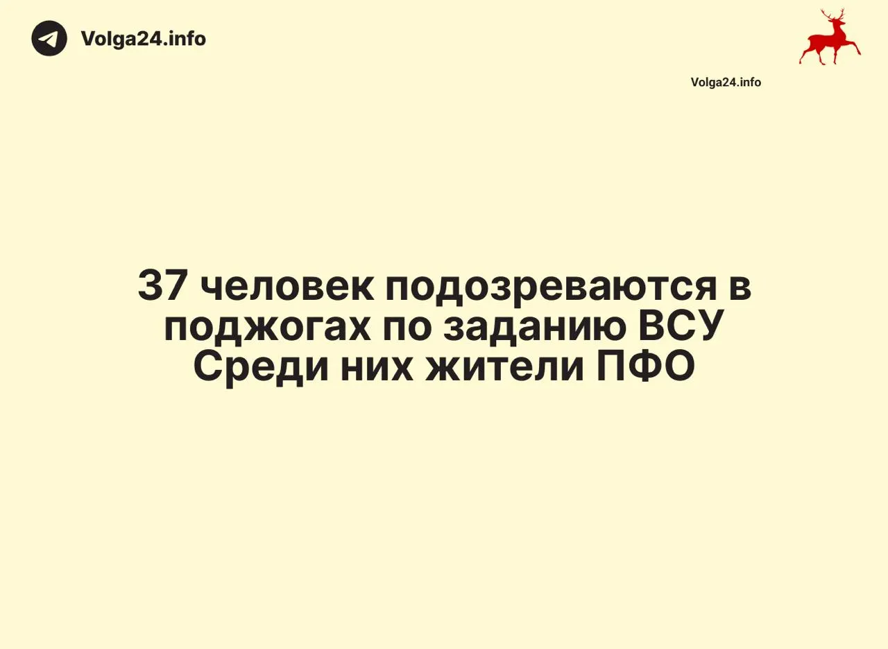 В ходе масштабной операции в России задержали 88 человек, подозреваемых в администрировании нелегальных сим‑сетей для передачи данных и в поджогах объектов инфраструктуры по заданию украинских спецслужб; изъяли свыше 50 сим‑боксов и около 8 тысяч SIM‑карт.