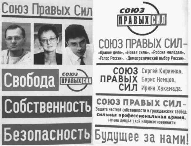 В 2005 году в России был принят запрет на избирательные блоки. Краткая хронология: успешные коалиции 1990‑х и региональные победы в начале 2000‑х, изменение избирательных правил и окончательная отмена блоков.