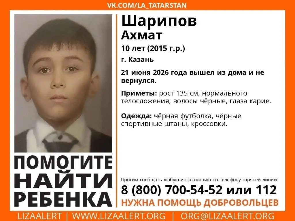 В районе Вишневки вечером пропал 10‑летний мальчик Ахмат. Приметы и контакты для сообщений — в материале.